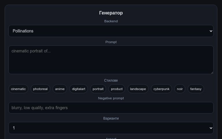 Minimal ― Perchance Generator