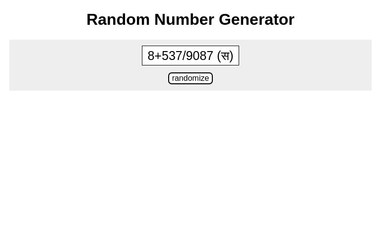 Random Number Generator