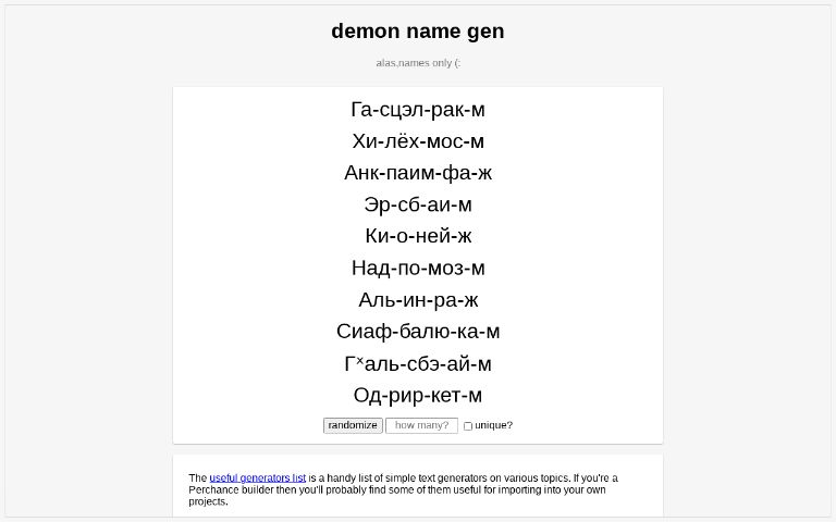 demon-name-gen-perchance-generator