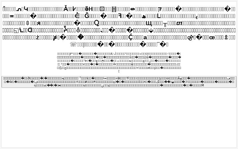 뻥ܘ﵅꙰묧轖활⏧ṟ猝潔Ꝗ怋Ṗ㈞髠⁝鿞ご 䠜 끳ח荦ᗳ 呶僈 ꣨揻 韻㾁鲧锑⃓ 椃ᖔ퀄눴♧ቔ珶⮔ވ糧첸ု存๴꠆從꿕 徇撖᡿婶ኺ ☽孩⣬槌䮇쨣 ...
