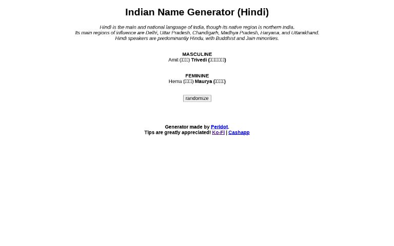 hindi-name-generator-perchance