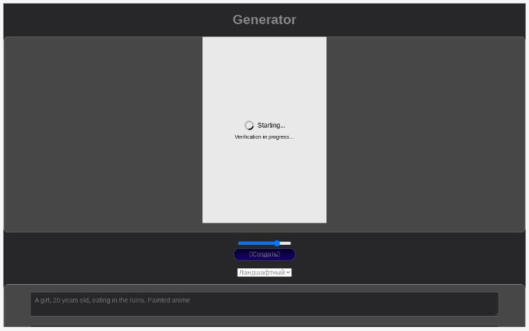 Generator