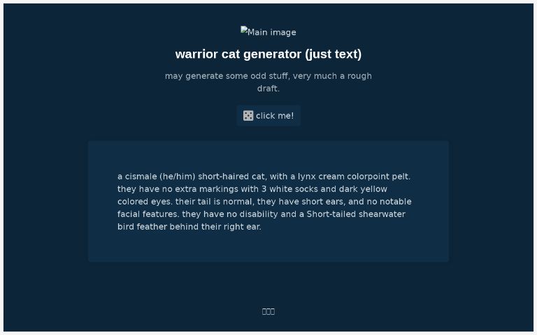 warrior cat generator (just text)