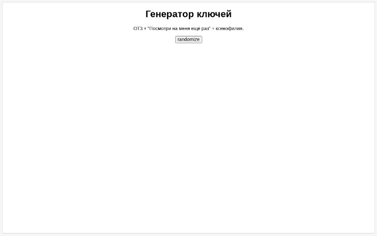 Генератор ключей adguard