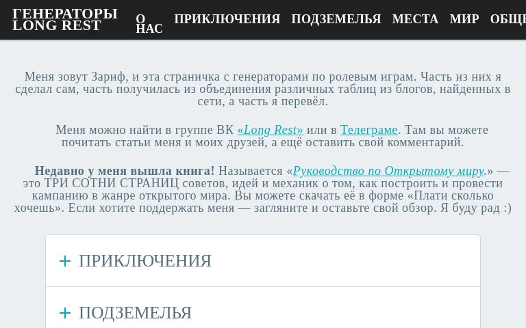 Генератор государств фэнтези